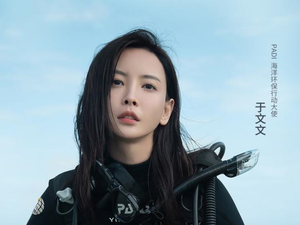 PADI 海洋环保行动大使